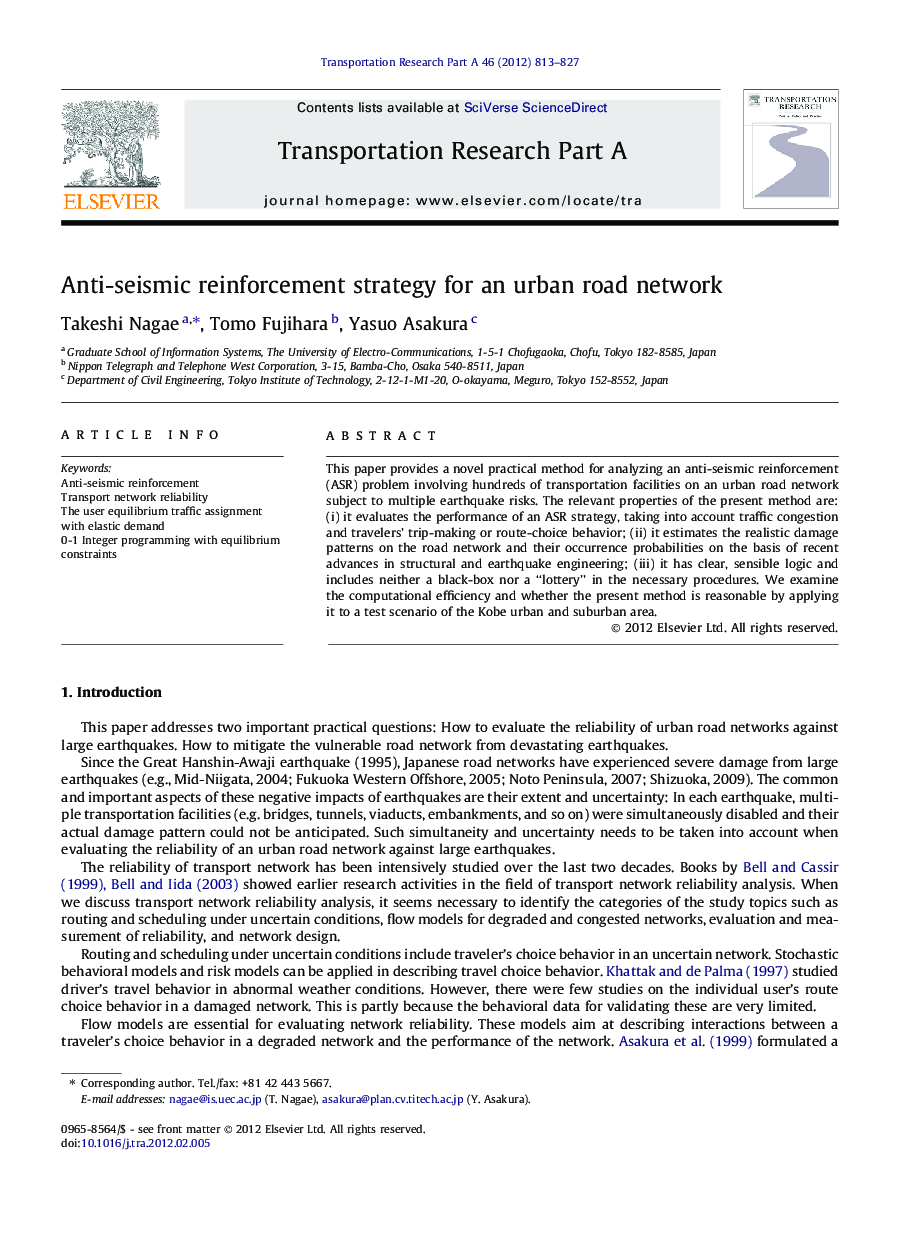 Anti-seismic reinforcement strategy for an urban road network