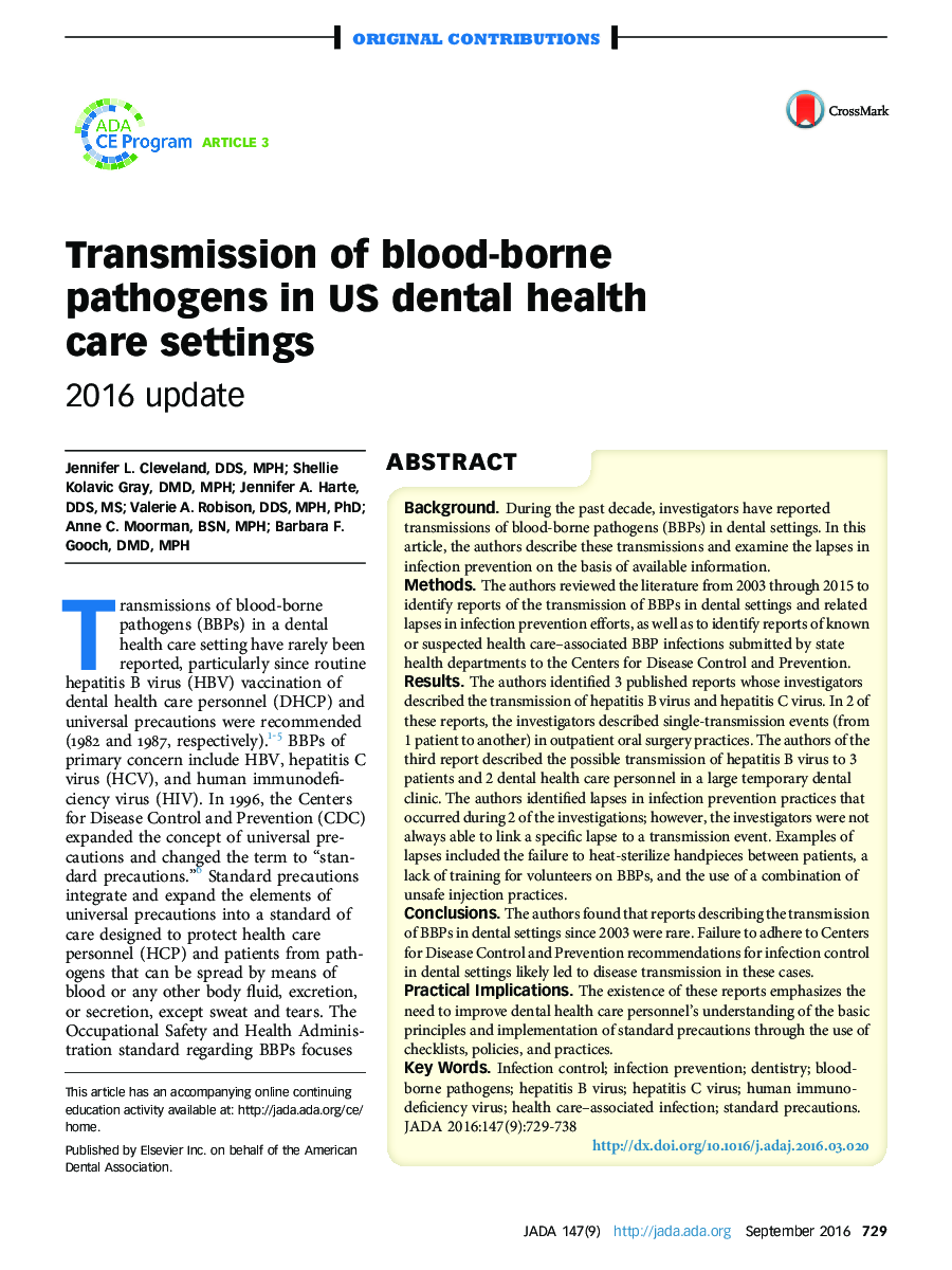 انتقال پاتوژن های منتقل شده به خون در تنظیمات مراقبت های بهداشتی دندانپزشکی ایالات متحده: به روز رسانی 2016 