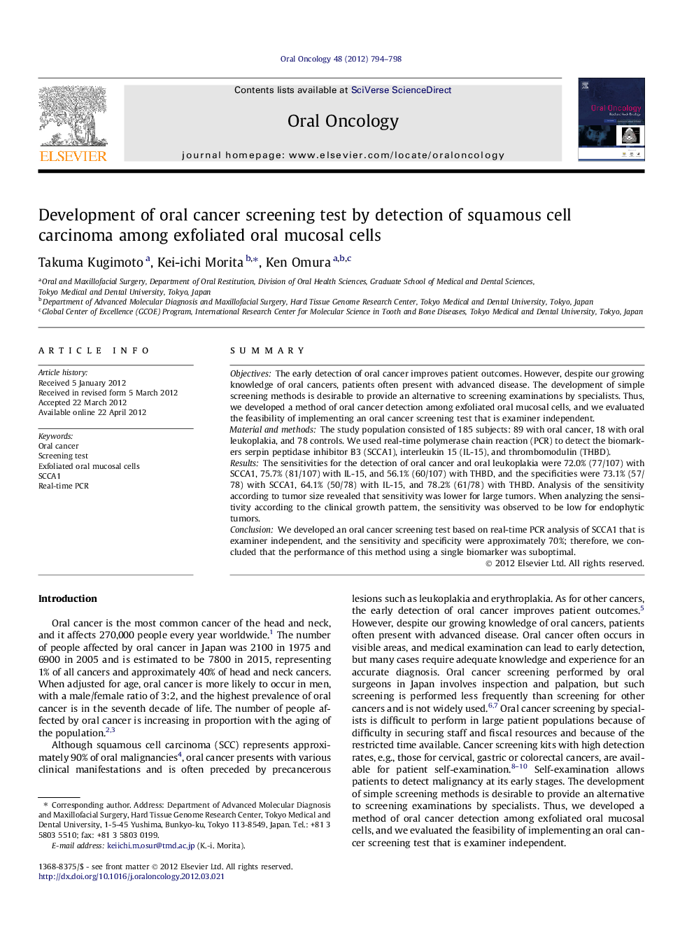 Development of oral cancer screening test by detection of squamous cell carcinoma among exfoliated oral mucosal cells