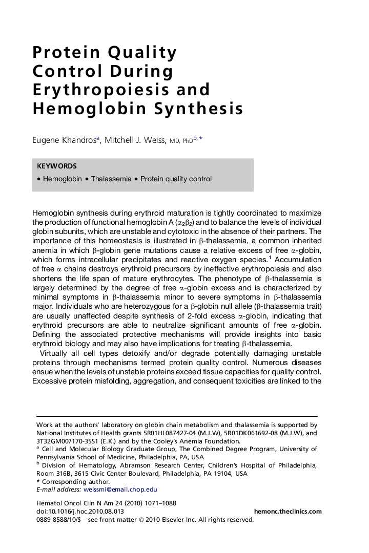 Protein Quality Control During Erythropoiesis and Hemoglobin Synthesis