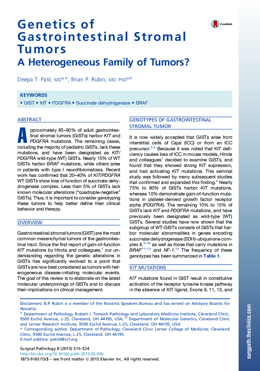 ژنتیک تومورهای استرومائی دستگاه گوارش: یک خانواده ناهمگن از تومورها؟ 