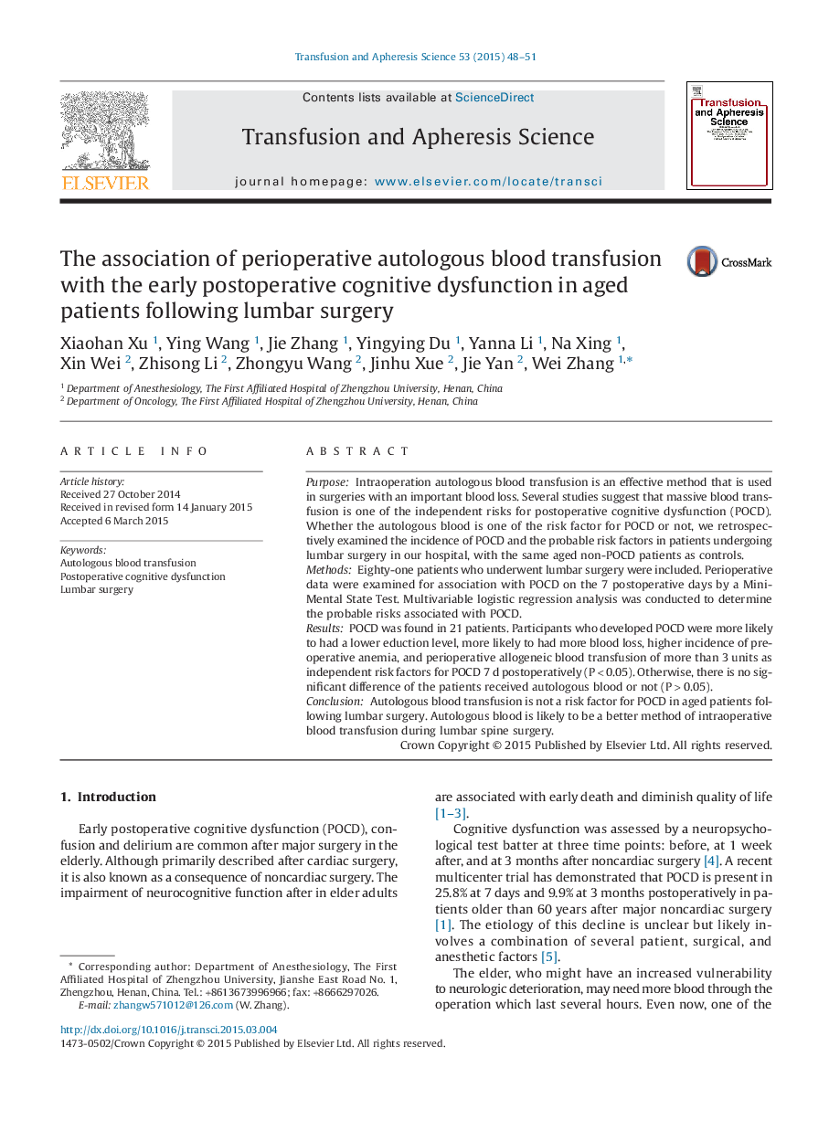 The association of perioperative autologous blood transfusion with the early postoperative cognitive dysfunction in aged patients following lumbar surgery