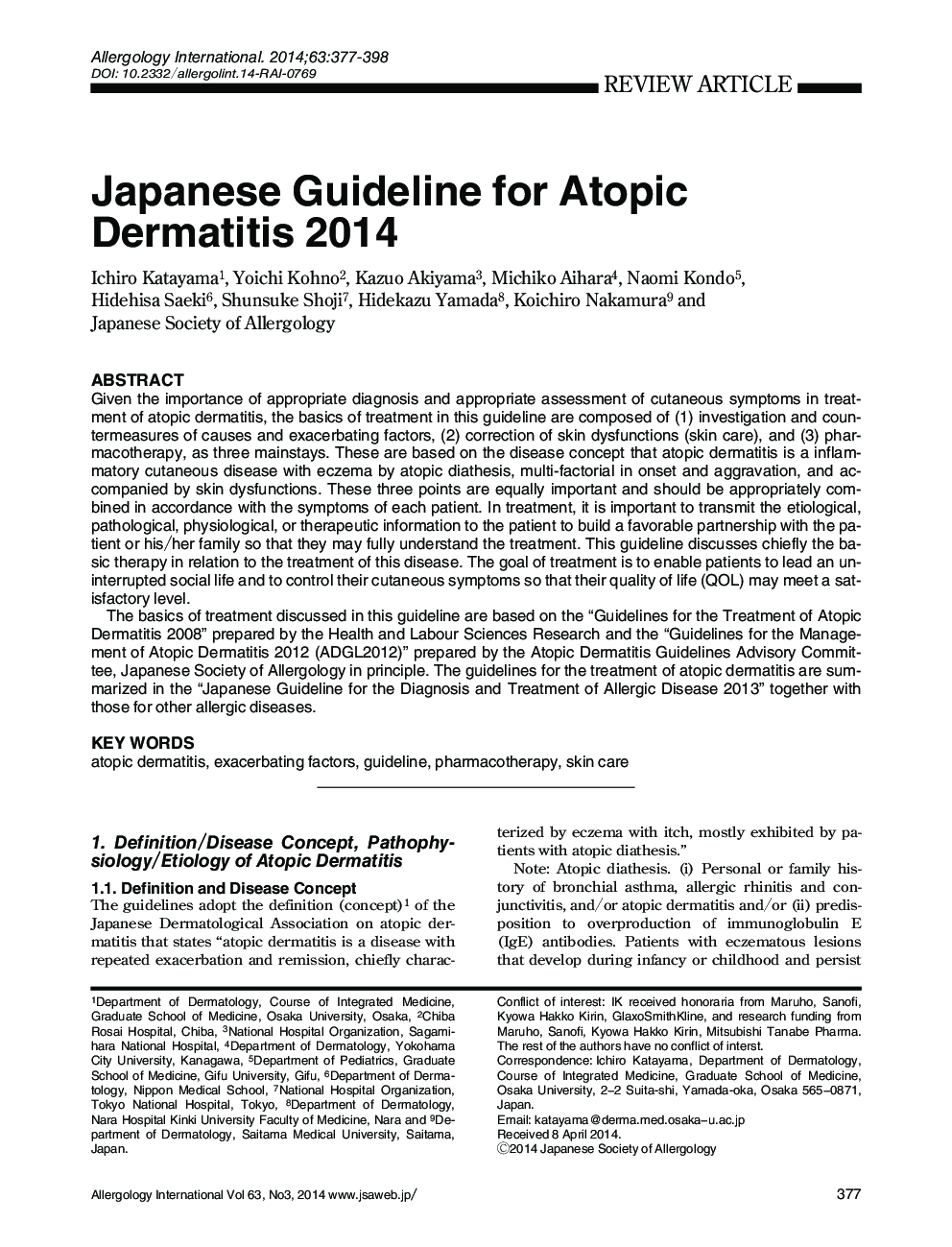 دستورالعمل ژاپنی برای درماتیت آتوپیک 2014 