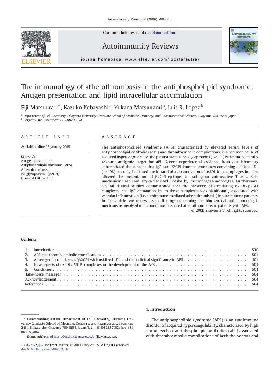 The immunology of atherothrombosis in the antiphospholipid syndrome: Antigen presentation and lipid intracellular accumulation