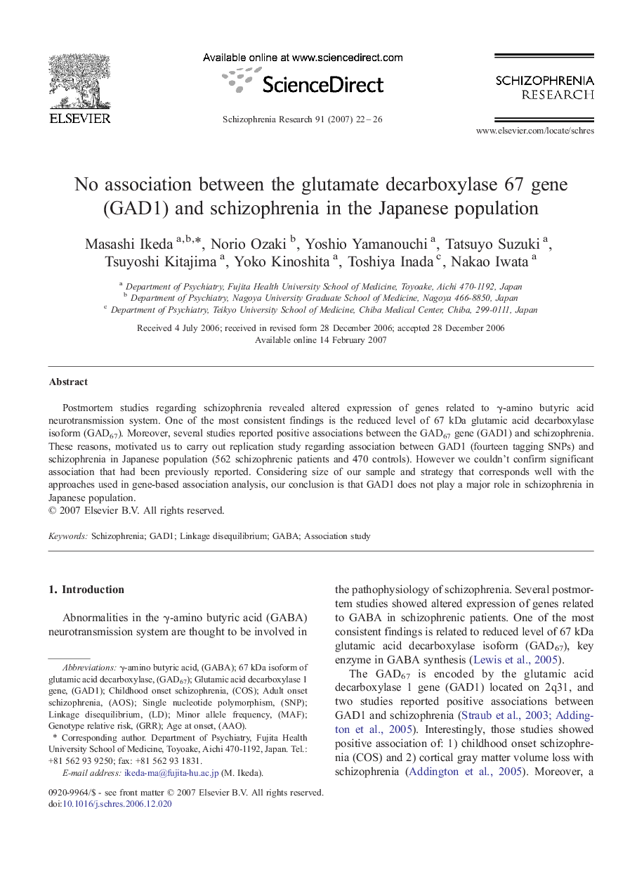 عکس صفحه اول مقاله: No association between the glutamate decarboxylase 67 gene (GAD1) and schizophrenia in the Japanese population No association between the glutamate decarboxylase 67 gene (GAD1) and schizophrenia in the Japanese population