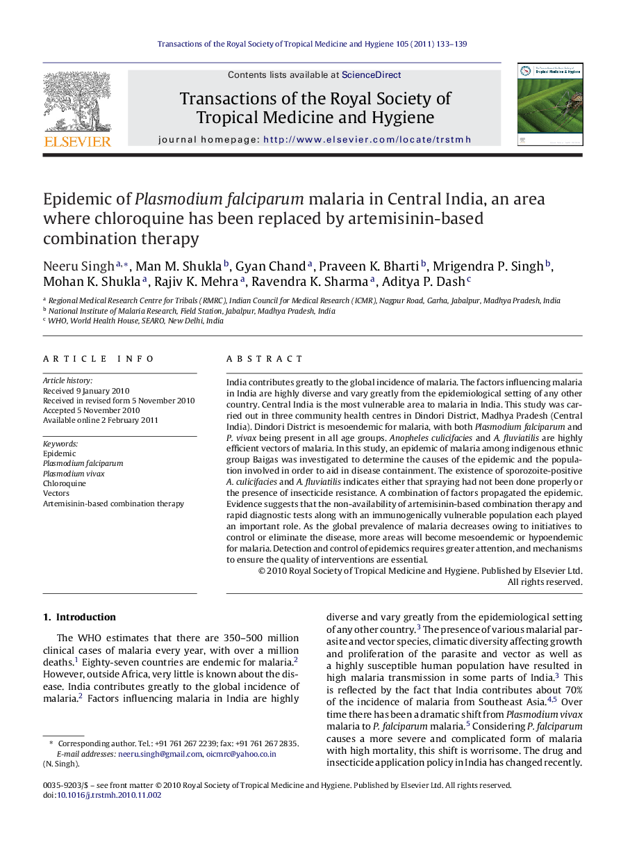 Epidemic of Plasmodium falciparum malaria in Central India, an area where chloroquine has been replaced by artemisinin-based combination therapy