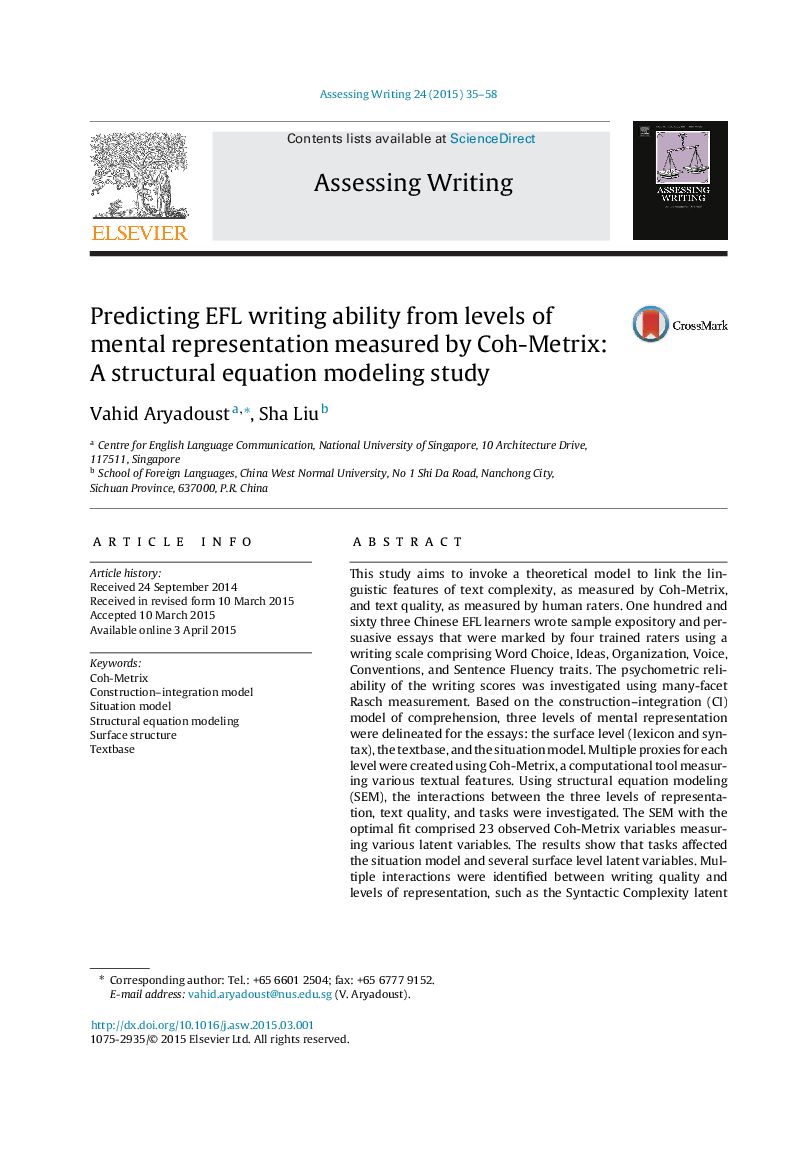 پیش بینی توانایی نوشتن زبان انگلیسی از سطح بازنمود ذهنی اندازه گیری شده توسط COH-METRIX: مطالعه مدل معادلات ساختاری