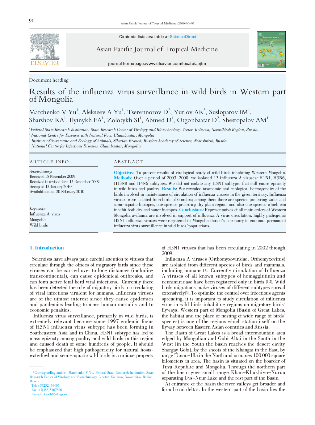 Results of the influenza virus surveillance in wild birds in Western part of Mongolia 