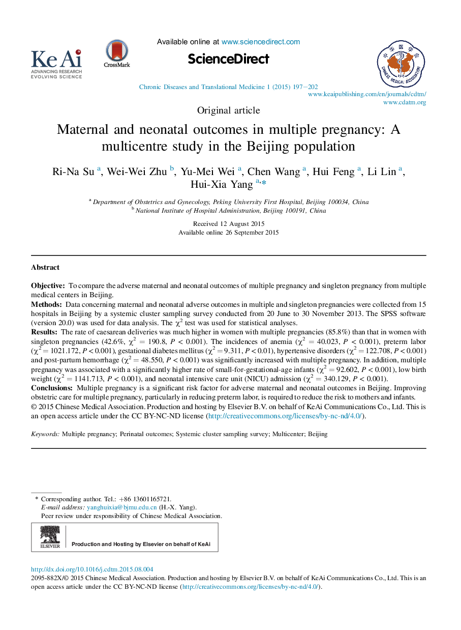 Maternal and neonatal outcomes in multiple pregnancy: A multicentre study in the Beijing population 