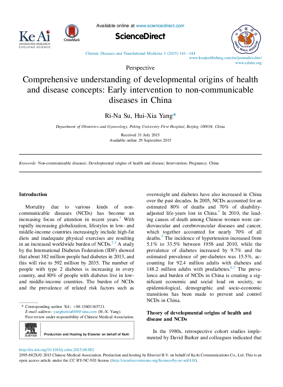 Comprehensive understanding of developmental origins of health and disease concepts: Early intervention to non-communicable diseases in China