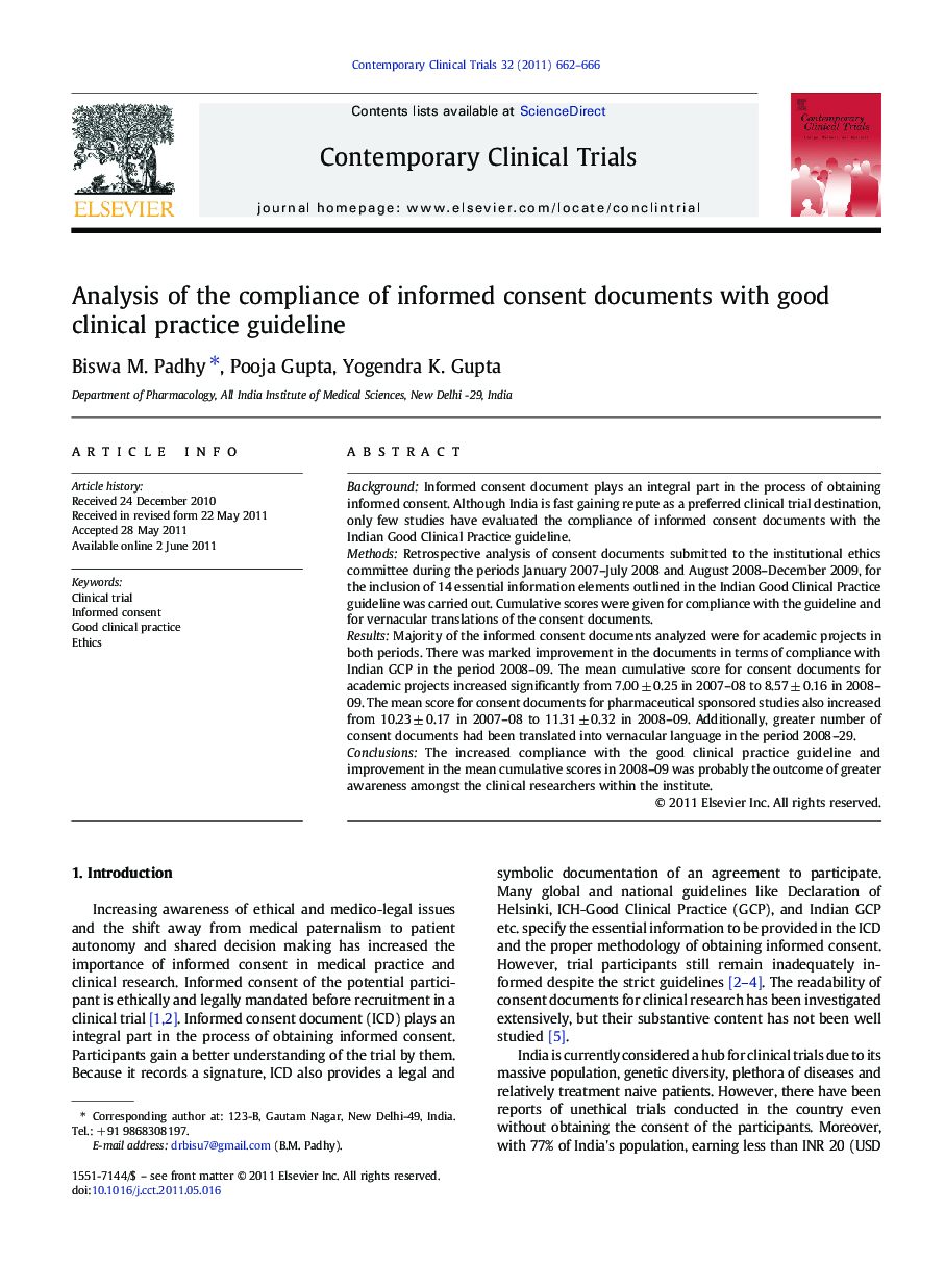 Analysis of the compliance of informed consent documents with good clinical practice guideline