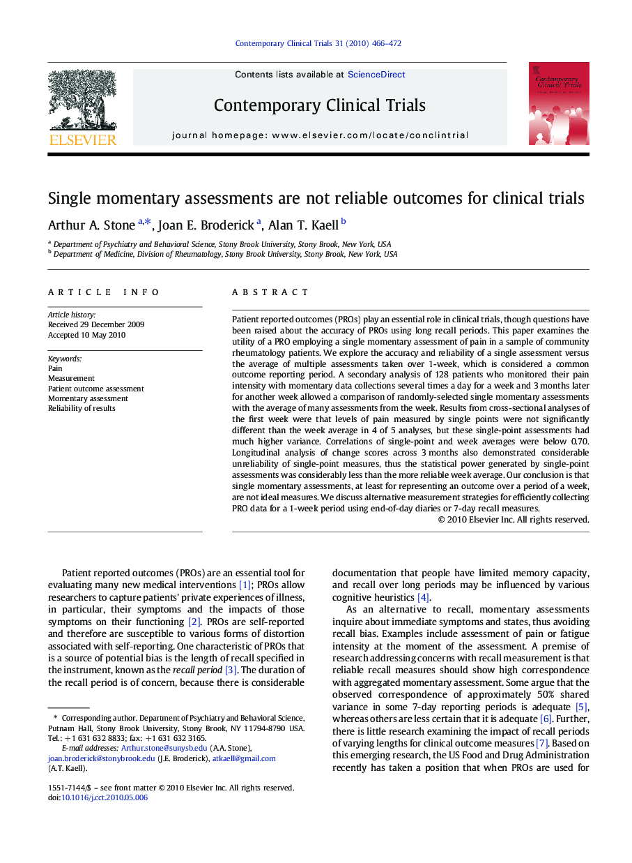 Single momentary assessments are not reliable outcomes for clinical trials