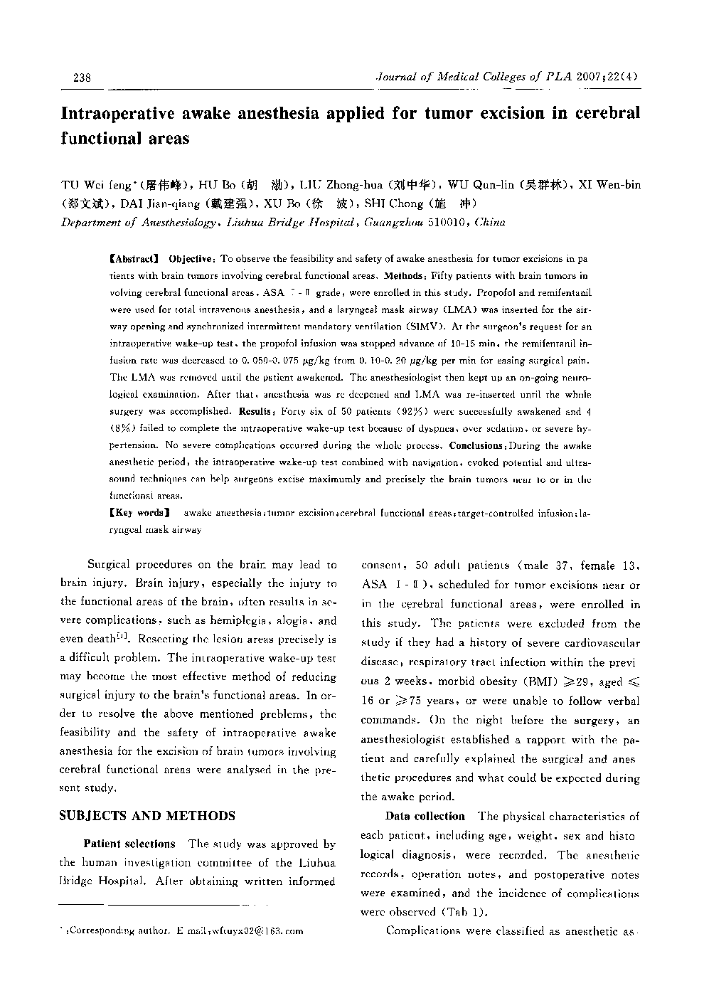 Intraoperative awake anesthesia applied for tumor excision in cerebral functional areas