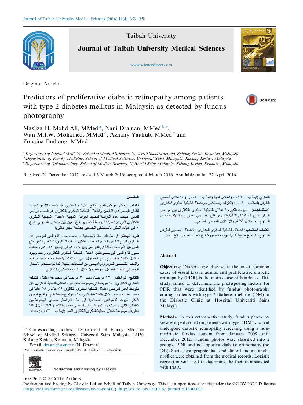 پیش بینی های رتینوپاتی دیابتی پرولیفراتیو در میان بیماران مبتلا به دیابت نوع دو نوع دیابت در مالزی به واسطه تشخیص افسردگی 