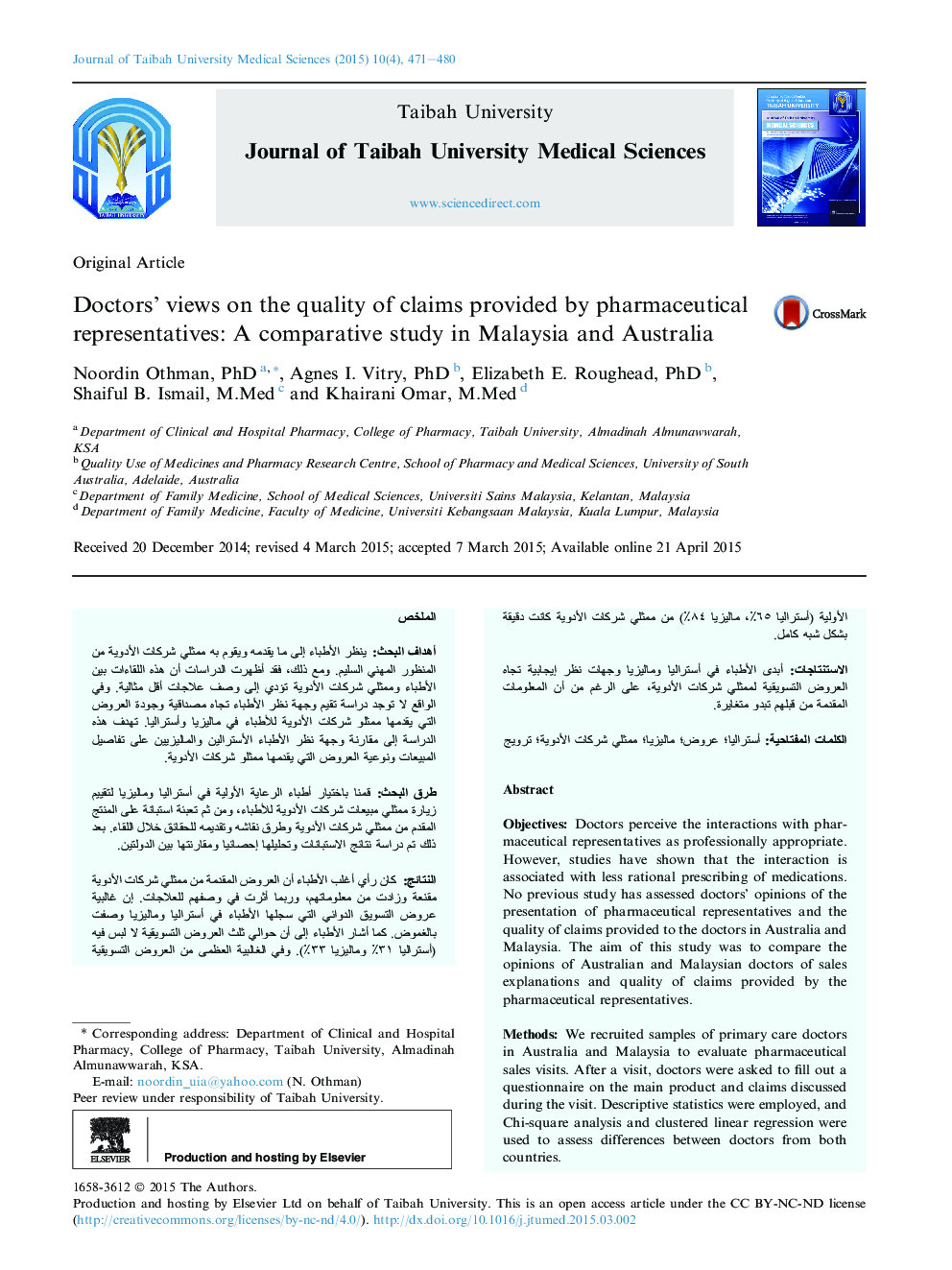 دیدگاه پزشکان در مورد کیفیت ادعاهایی که توسط نمایندگان دارویی ارائه می شود: یک مطالعه مقایسه ای در مالزی و استرالیا 