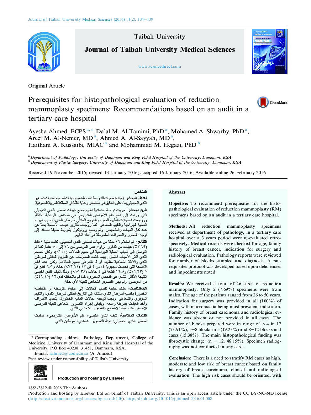 Prerequisites for histopathological evaluation of reduction mammoplasty specimens: Recommendations based on an audit in a tertiary care hospital