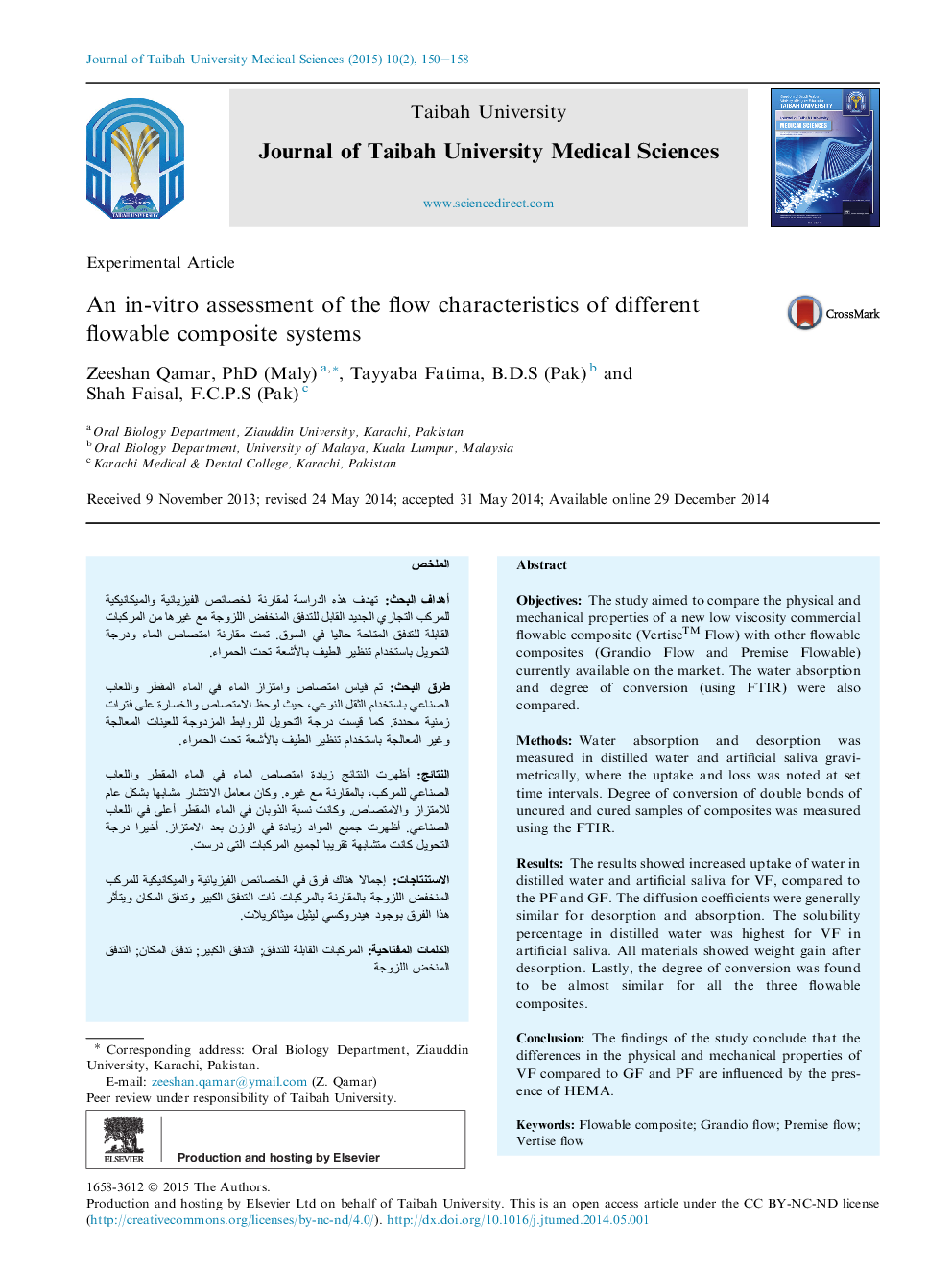 ارزیابی درون آزمایشگاهی ویژگی های جوی مختلف سیستم های کامپوزیت جریان پذیر 