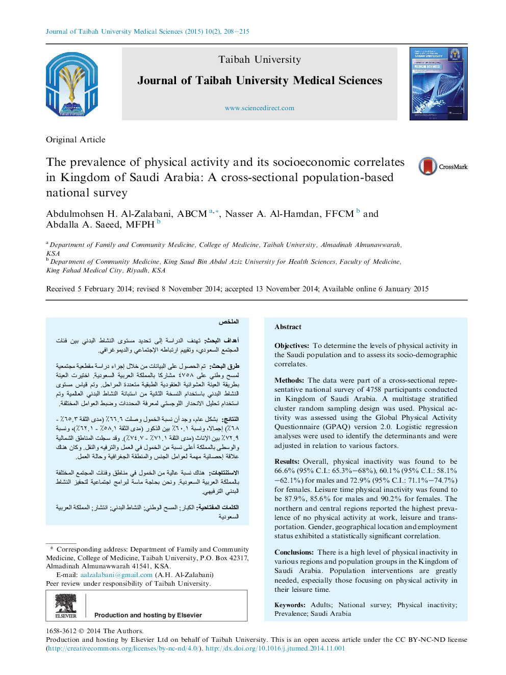 شیوع فعالیت بدنی و همبستگی های اقتصادی و اجتماعی آن در پادشاهی عربستان سعودی: یک بررسی ملی مبتنی بر جمعیتی مقطعی 