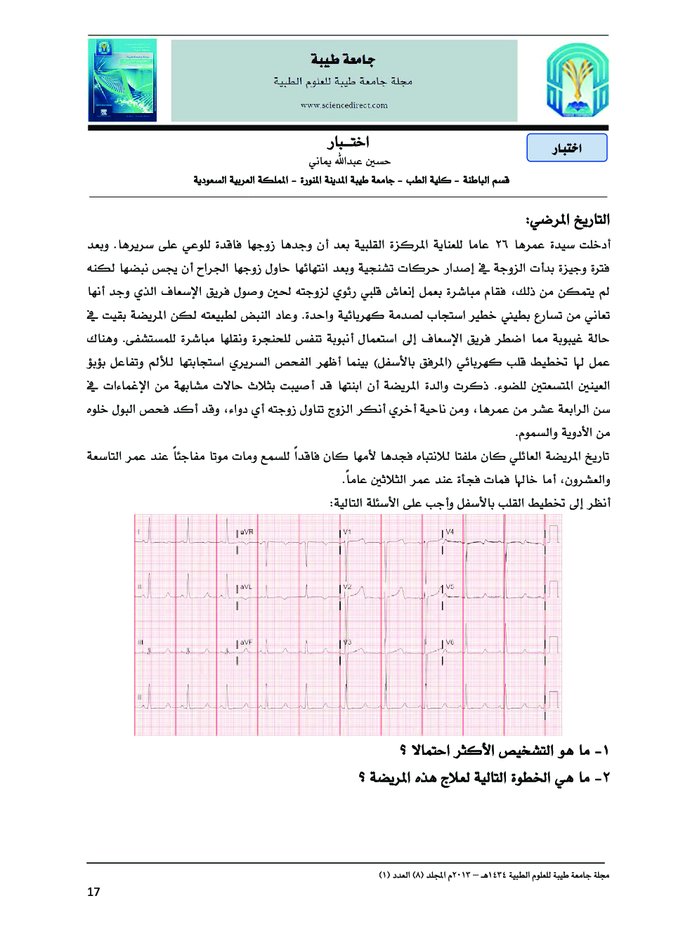 Arabic Abstract