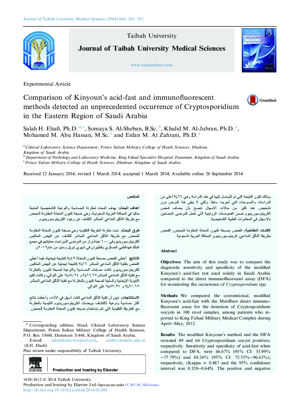 Comparison of Kinyoun's acid-fast and immunofluorescent methods detected an unprecedented occurrence of Cryptosporidium in the Eastern Region of Saudi Arabia 