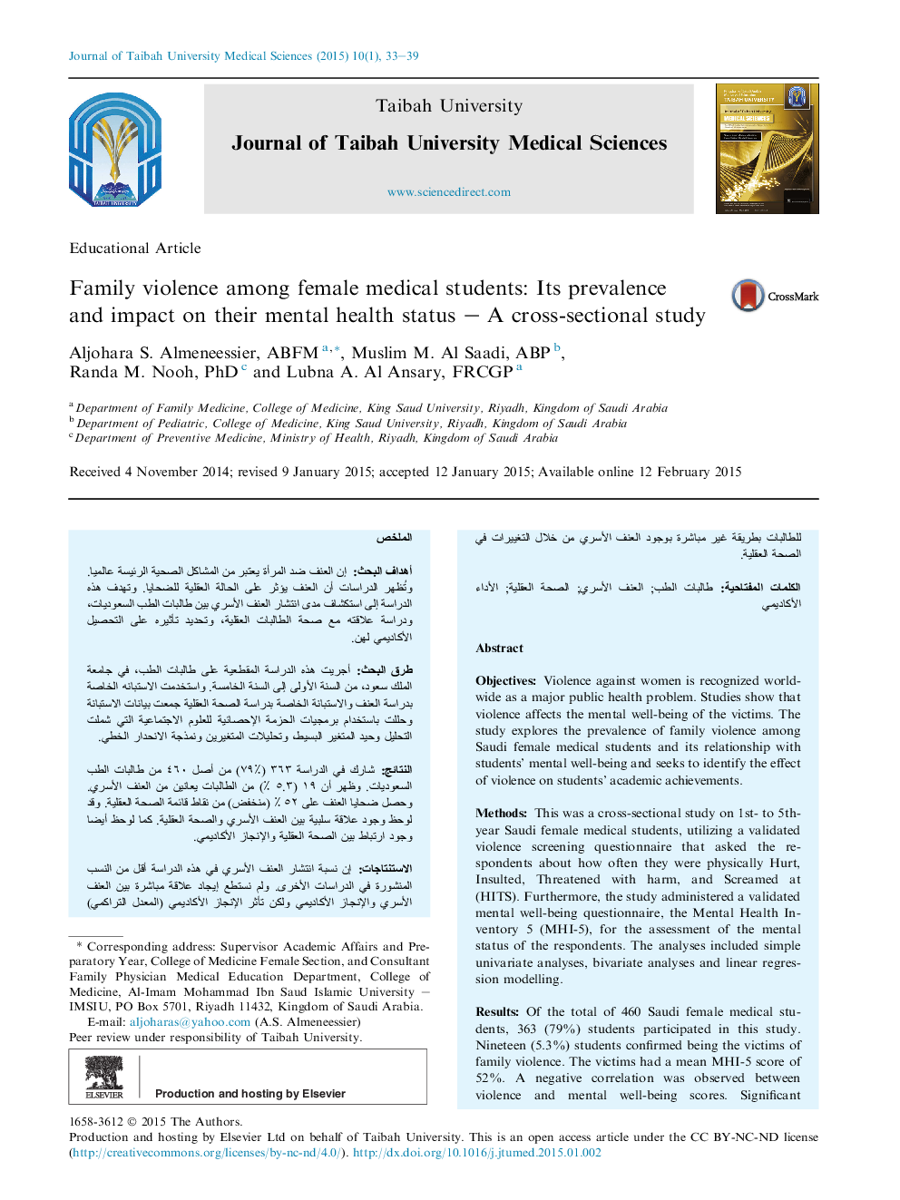 خشونت خانوادگی در میان دانشجویان پزشکی زنان: شیوع آن و تأثیر آن بر وضعیت سلامت روان آنها چیست؟ یک مطالعه مقطعی 