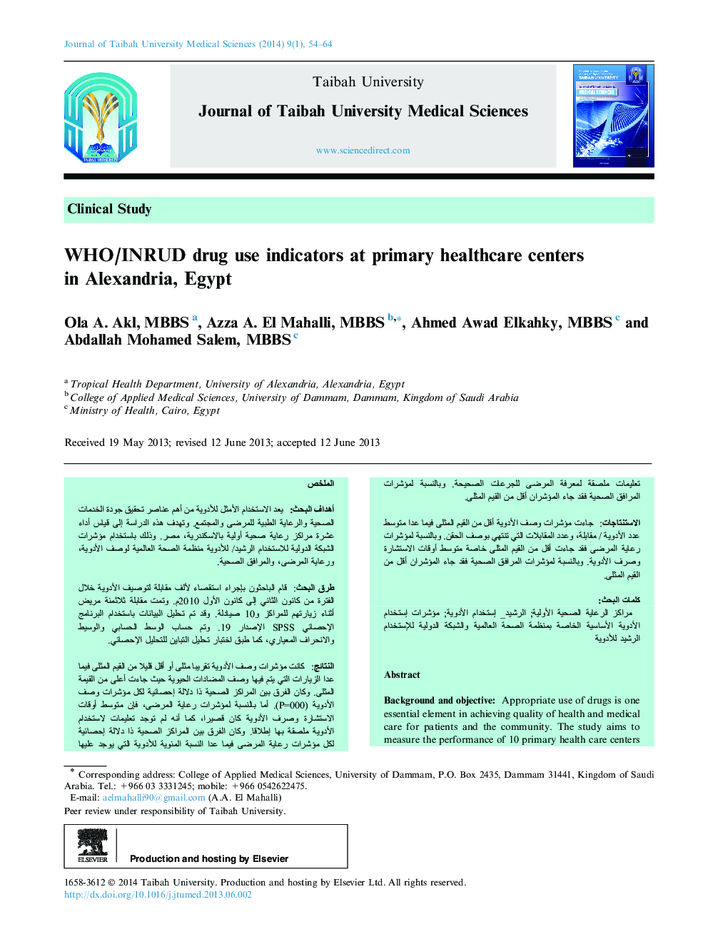 WHO/INRUD drug use indicators at primary healthcare centers in Alexandria, Egypt 