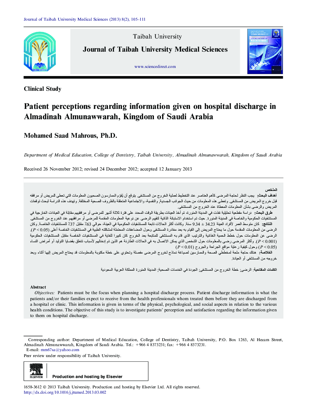 Patient perceptions regarding information given on hospital discharge in Almadinah Almunawwarah, Kingdom of Saudi Arabia 