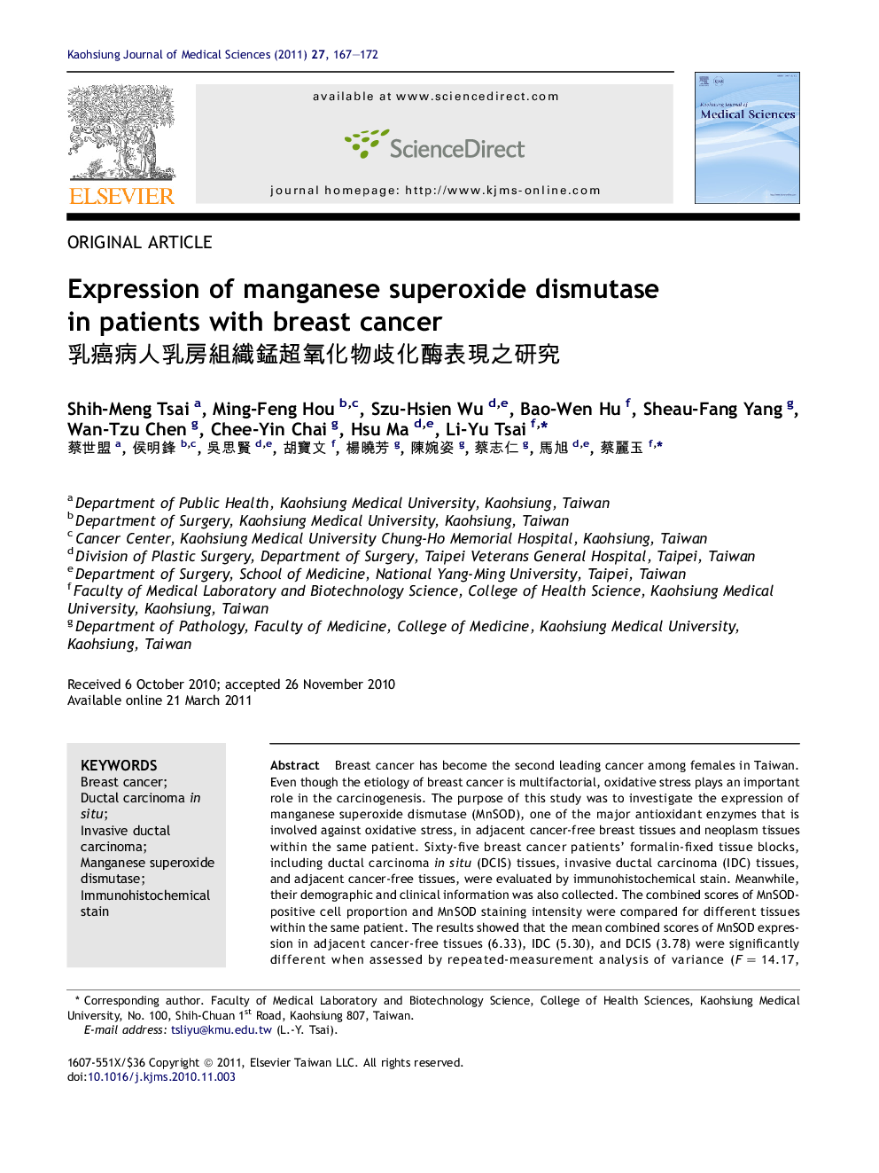 Expression of manganese superoxide dismutase in patients with breast cancer