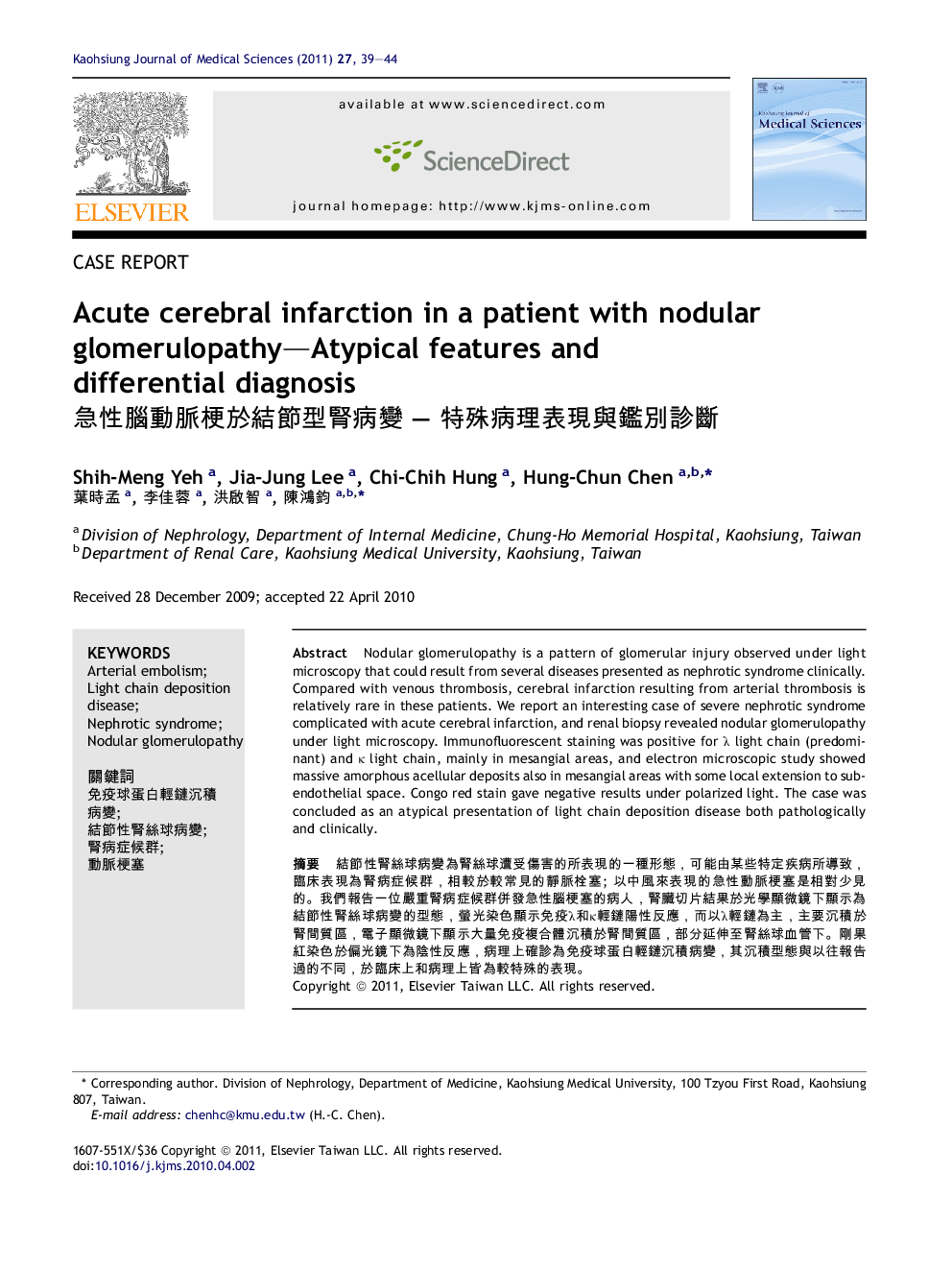 Acute cerebral infarction in a patient with nodular glomerulopathy—Atypical features and differential diagnosis