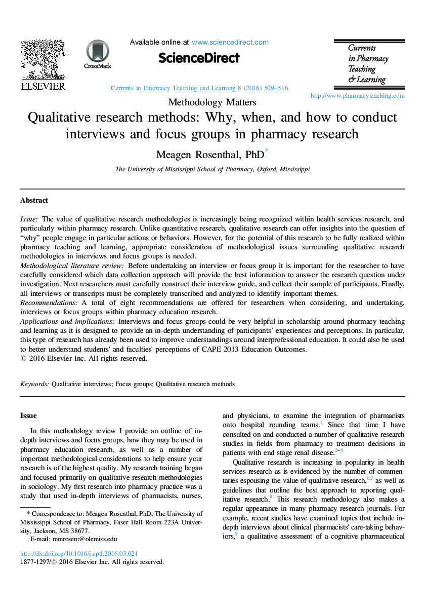 روشهای پژوهش کیفی: چرا، چه وقت و چگونه برای انجام مصاحبه و گروه های متمرکز در تحقیقات داروسازی