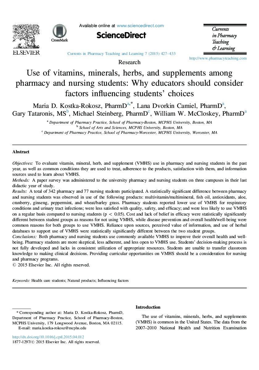 Use of vitamins, minerals, herbs, and supplements among pharmacy and nursing students: Why educators should consider factors influencing students’ choices