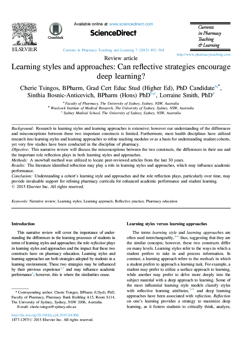 سبک ها و روش های یادگیری: می تواند بازتابی از استراتژی تشویق باعث یادگیری عمیق شود؟