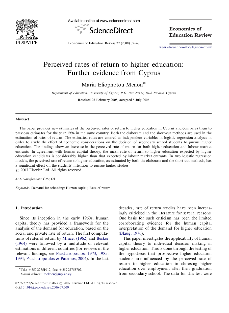 Perceived rates of return to higher education: Further evidence from Cyprus