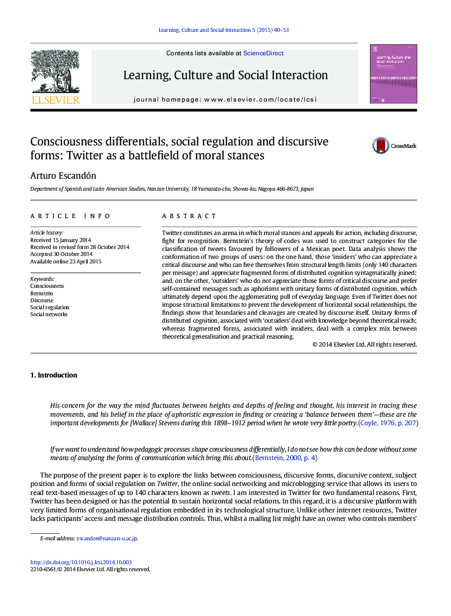 تفاوت آگاهی، مقررات و استدلالی اشکال اجتماعی: توییتر به عنوان یک میدان جنگ از مواضع اخلاقی