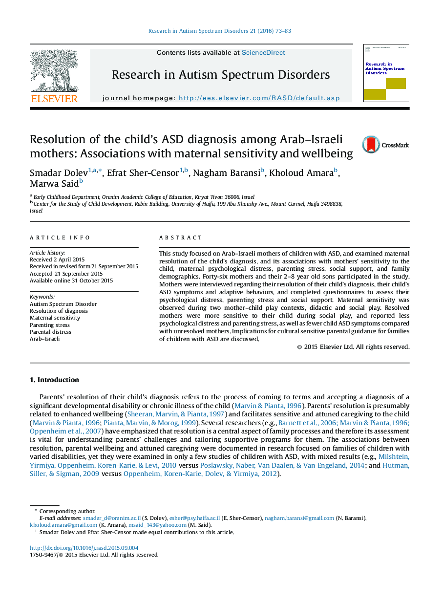 Resolution of the child’s ASD diagnosis among Arab–Israeli mothers: Associations with maternal sensitivity and wellbeing