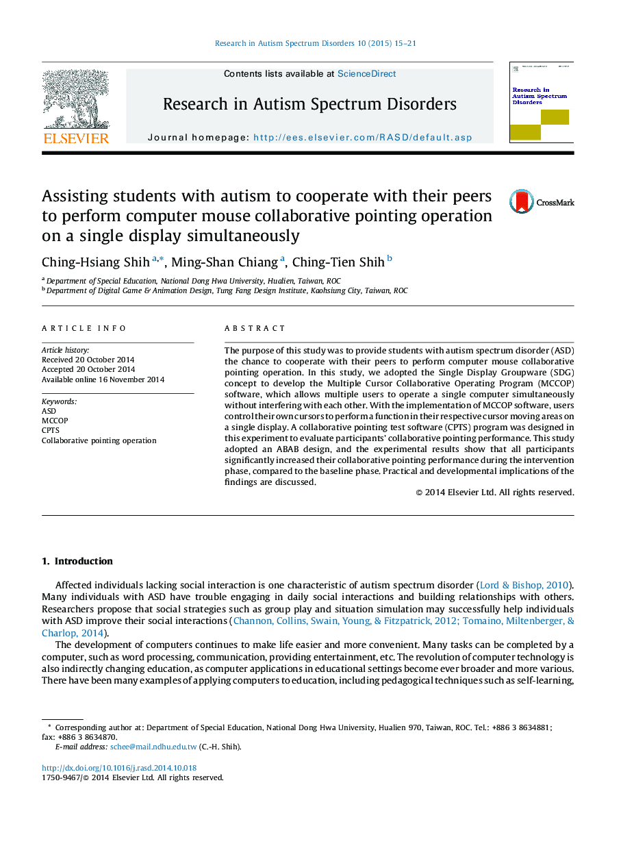 Assisting students with autism to cooperate with their peers to perform computer mouse collaborative pointing operation on a single display simultaneously