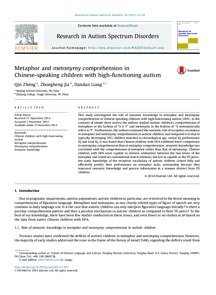 استعاره و درک متونمی در کودکان چینی با اوتیسم با عملکرد بالا 