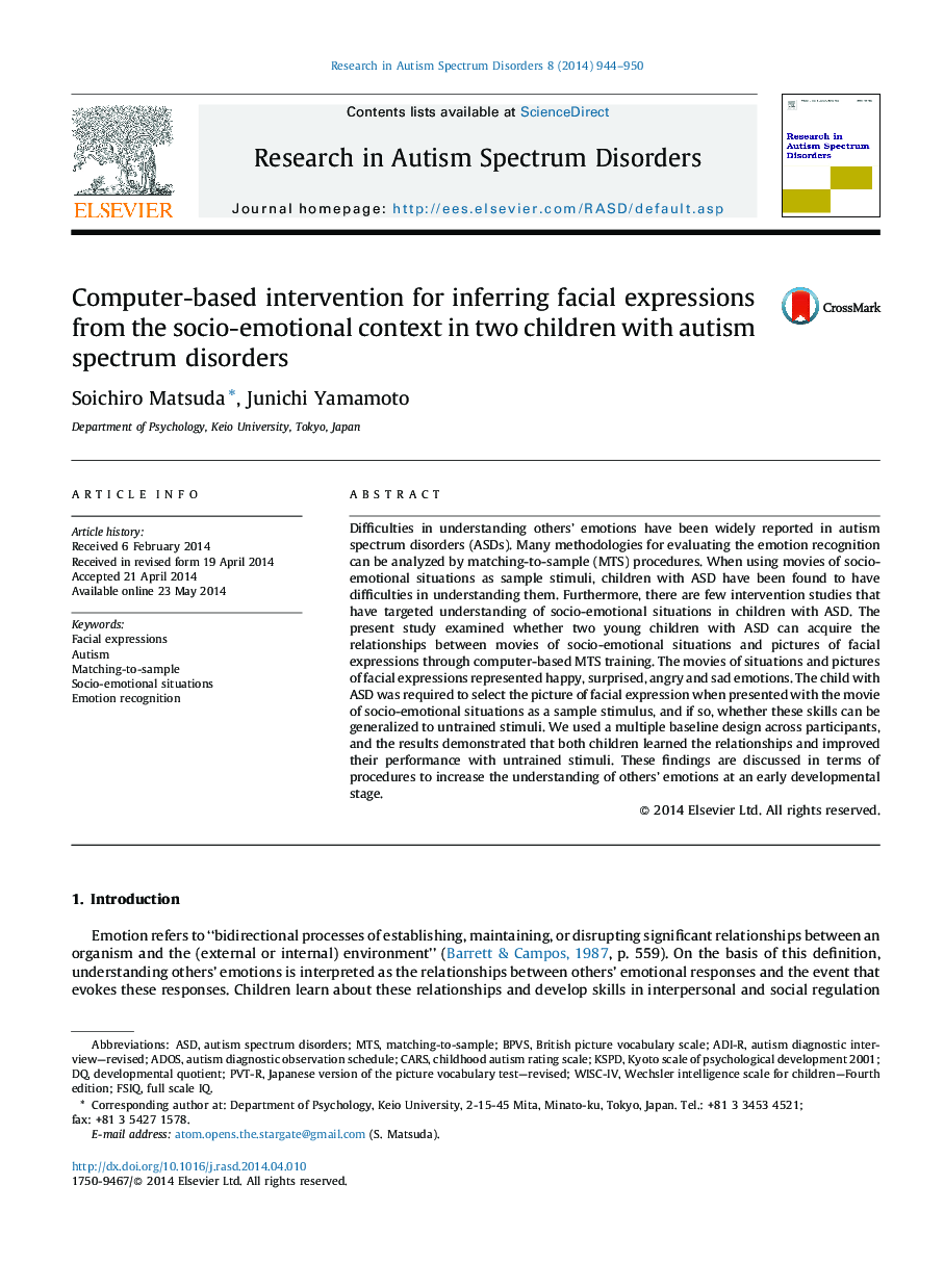 مداخله مبتنی بر کامپیوتر برای کشف علامت چهره از زمینه اجتماعی-احساسی در دو کودک مبتلا به اختلالات طیف اوتیسم 