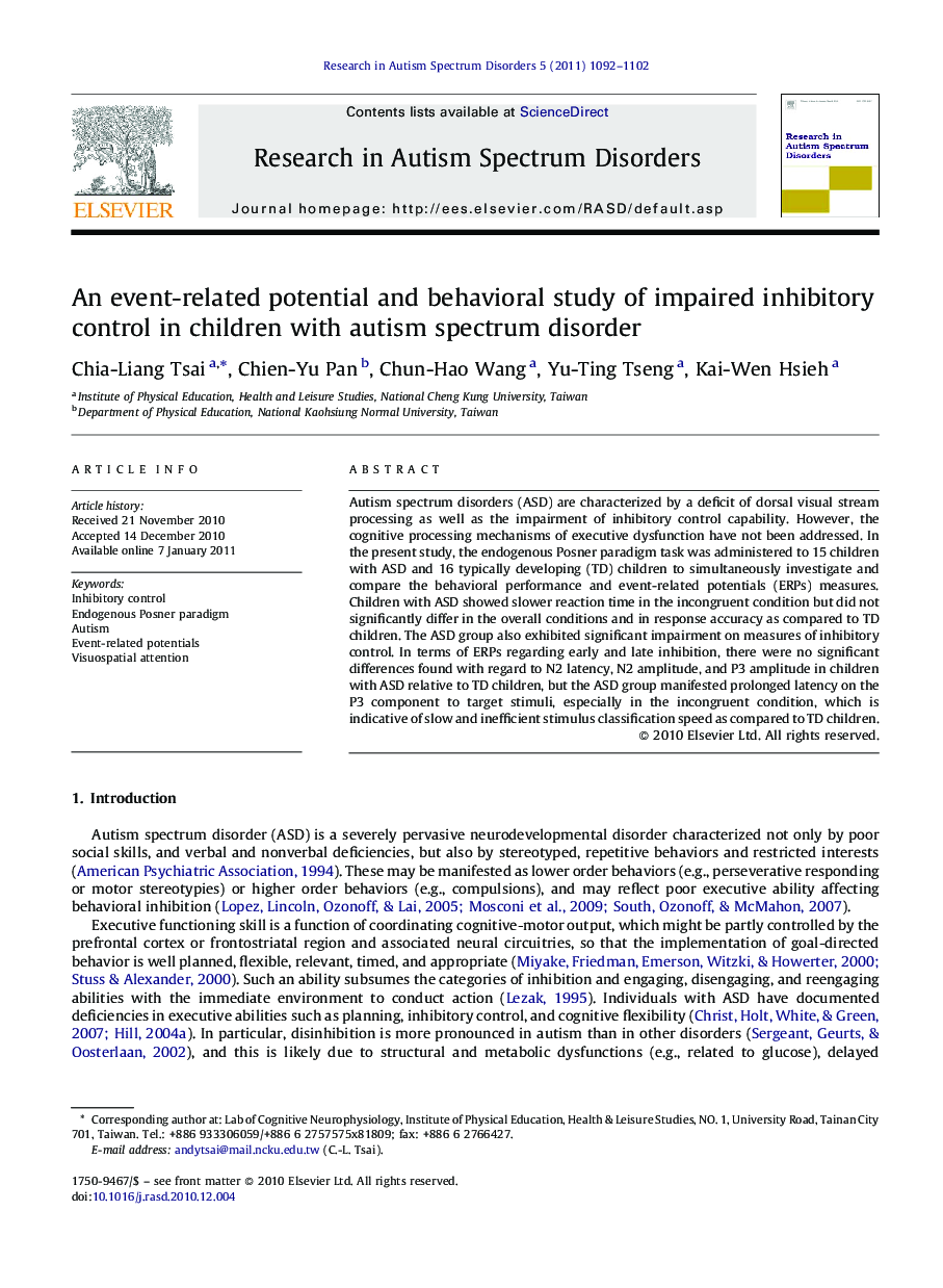 An event-related potential and behavioral study of impaired inhibitory control in children with autism spectrum disorder