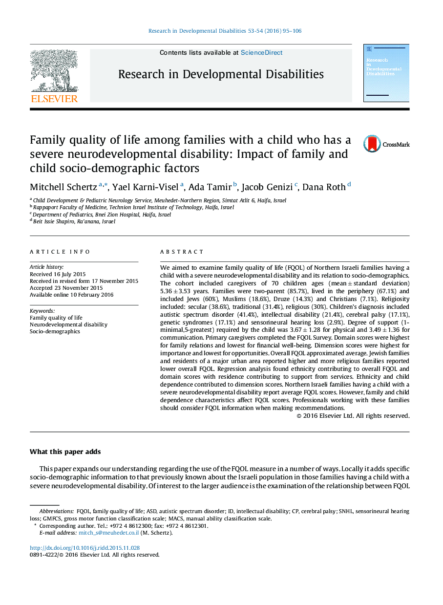 کیفیت زندگی خانوادگی در میان خانواده هایی که دارای کودک دارای ناتوانی شدید عصبی هستند: تاثیر عوامل خانوادگی و اجتماعی-جمعیت شناختی کودکان 
