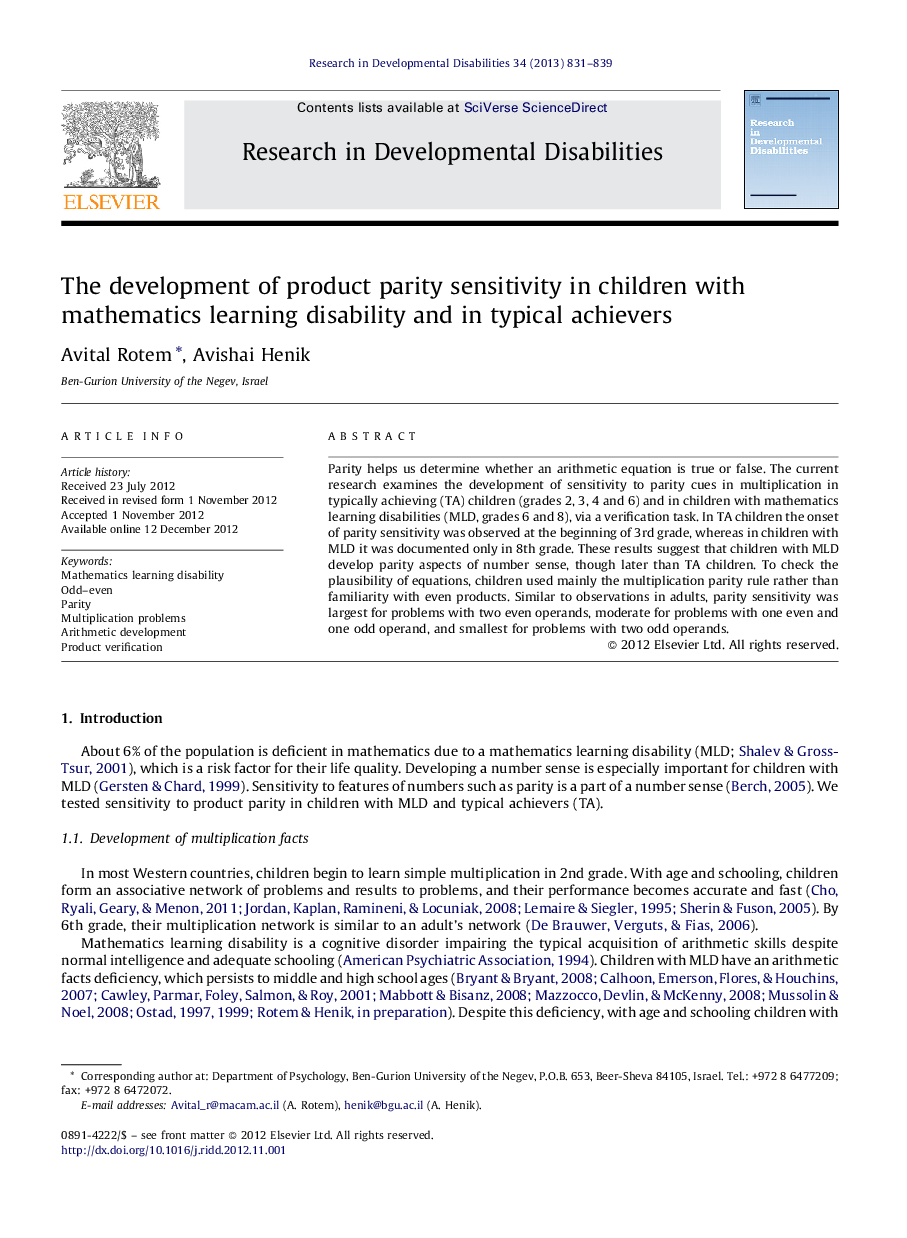 The development of product parity sensitivity in children with mathematics learning disability and in typical achievers