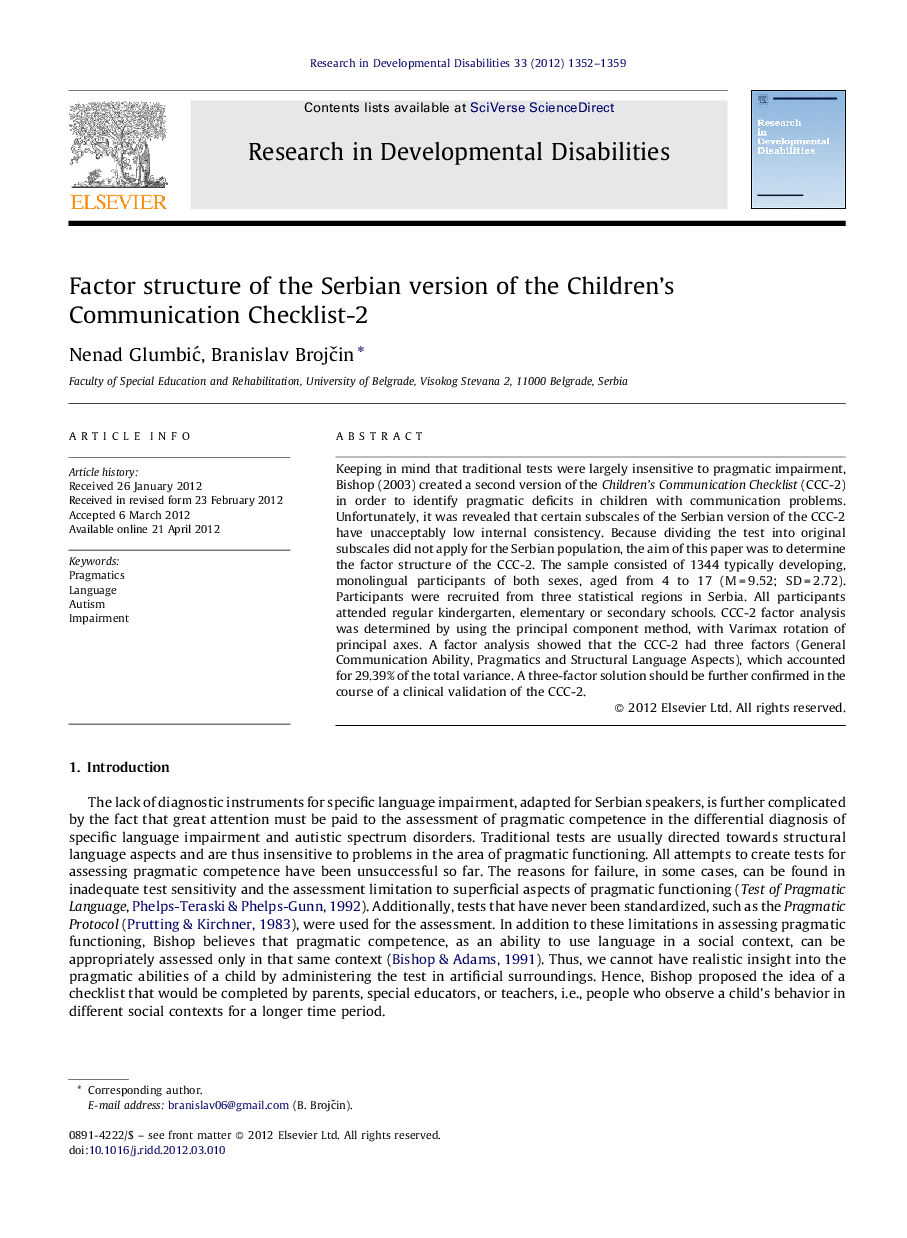 Factor structure of the Serbian version of the Children's Communication Checklist-2