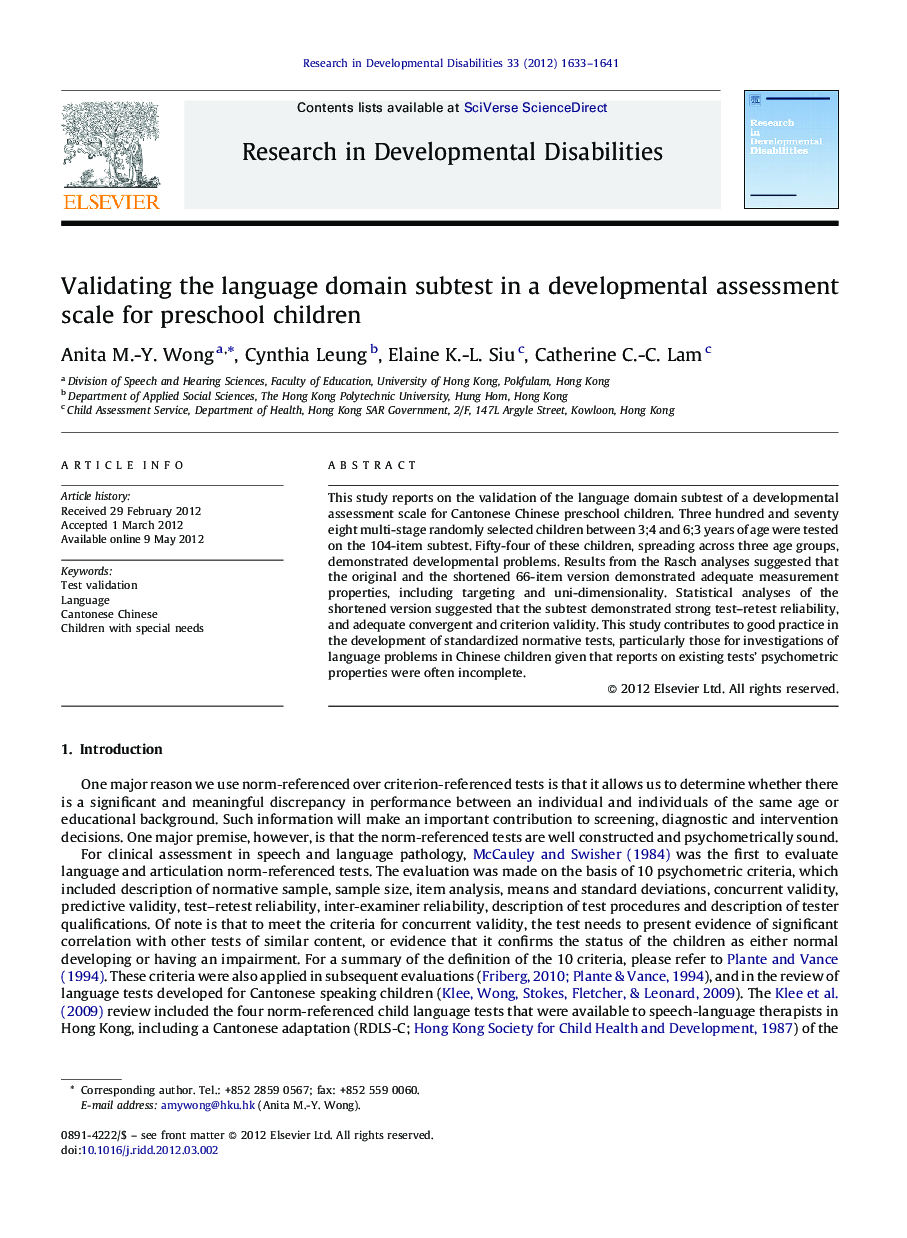 Validating the language domain subtest in a developmental assessment scale for preschool children