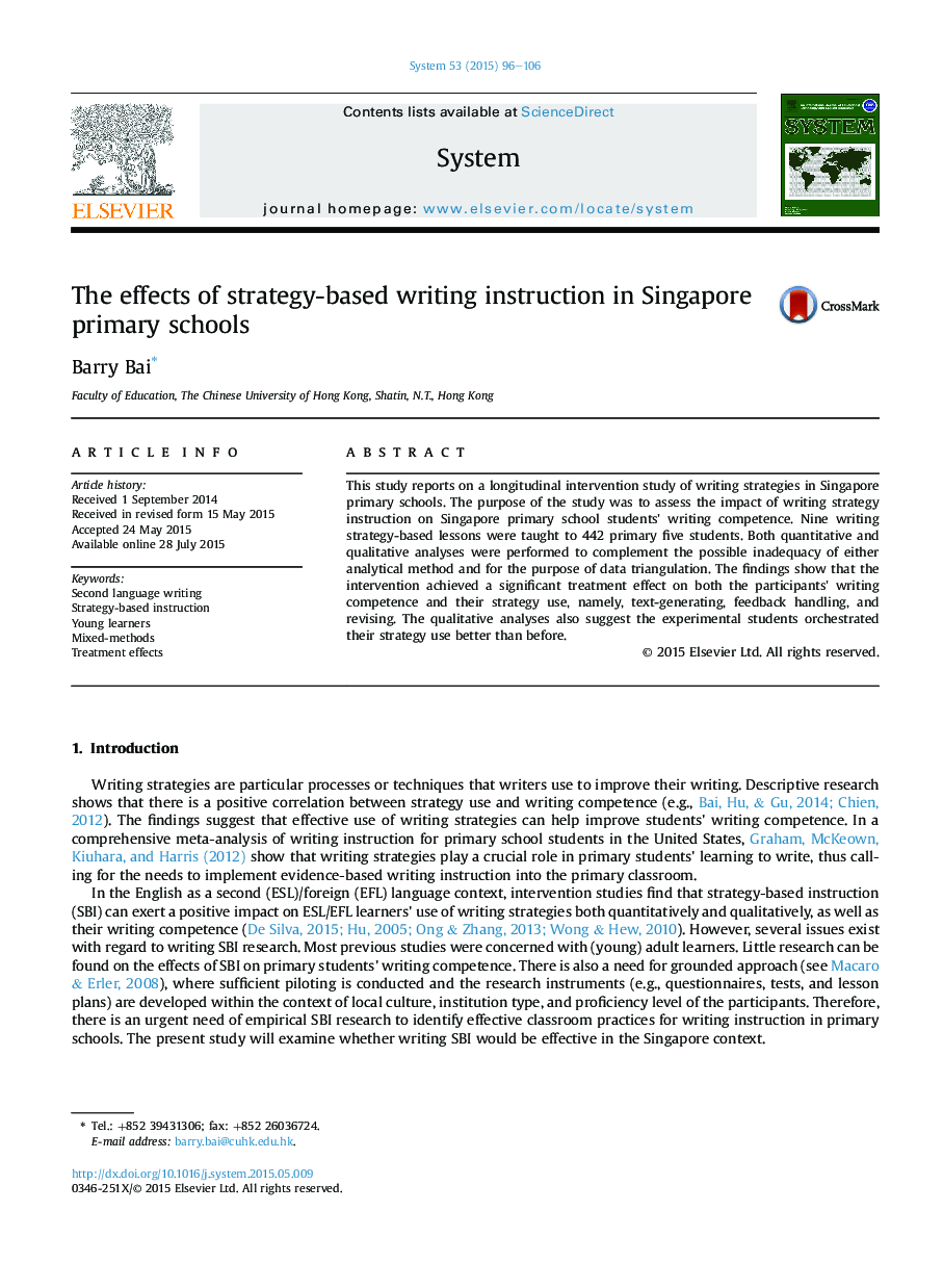 اثرات آموزش نوشتن مبتنی بر استراتژی در مدارس ابتدایی سنگاپور