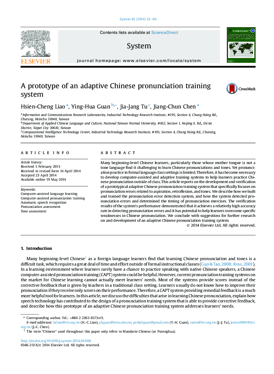 A prototype of an adaptive Chinese pronunciation training system