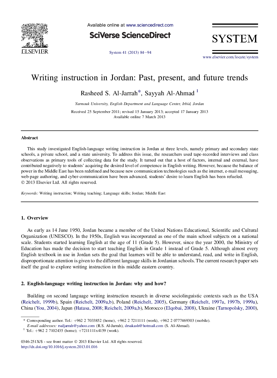 Writing instruction in Jordan: Past, present, and future trends