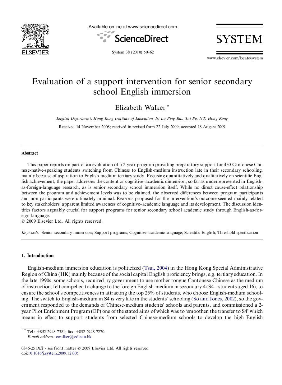 Evaluation of a support intervention for senior secondary school English immersion