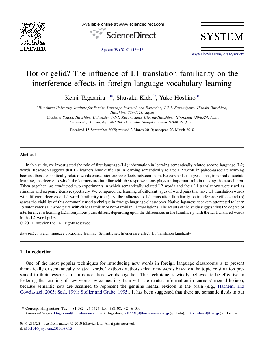 Hot or gelid? The influence of L1 translation familiarity on the interference effects in foreign language vocabulary learning