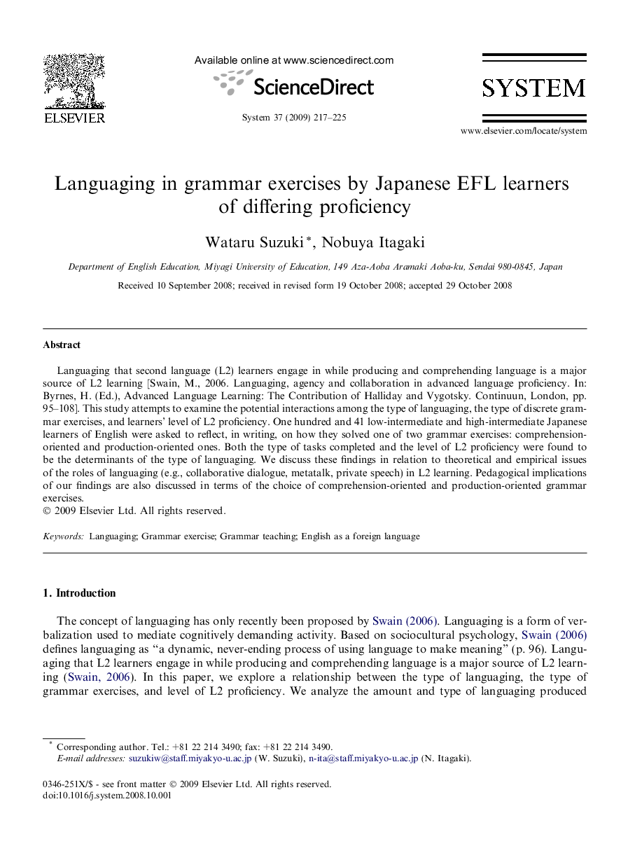 Languaging in grammar exercises by Japanese EFL learners of differing proficiency