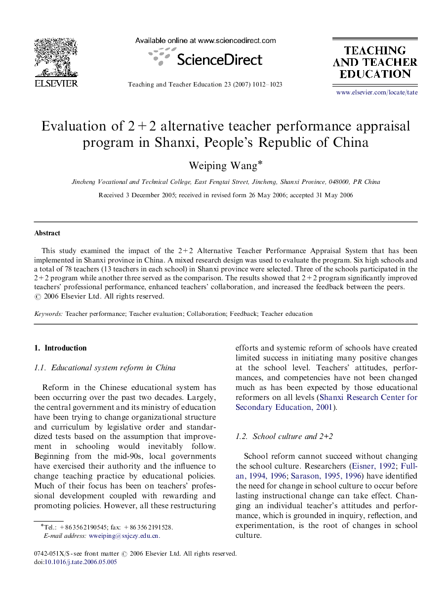 Evaluation of 2+2 alternative teacher performance appraisal program in Shanxi, People's Republic of China